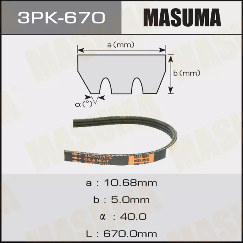 Belt -P/S (3PK-670)
