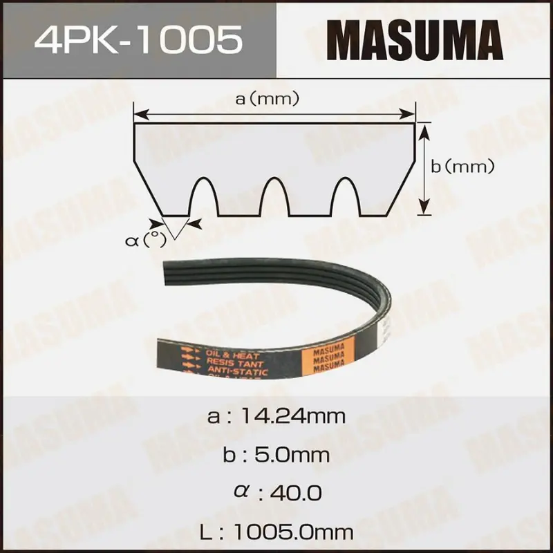 Belt-P/S & A/C (4PK-1005)