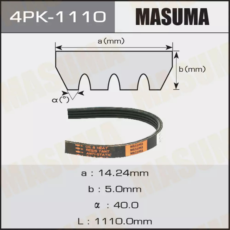 Belt -ALT & A/C (4PK-1110)