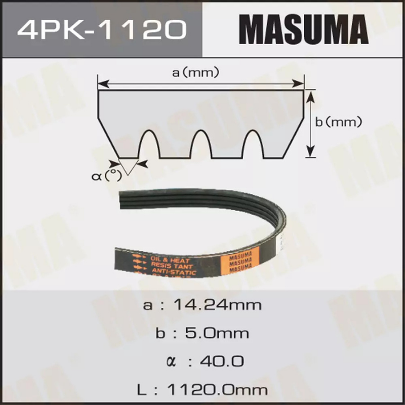 Belt -P/S  (4PK-1120)