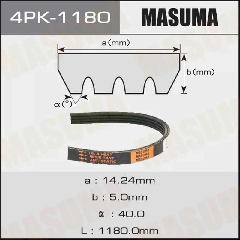 Belt (4PK-1180)