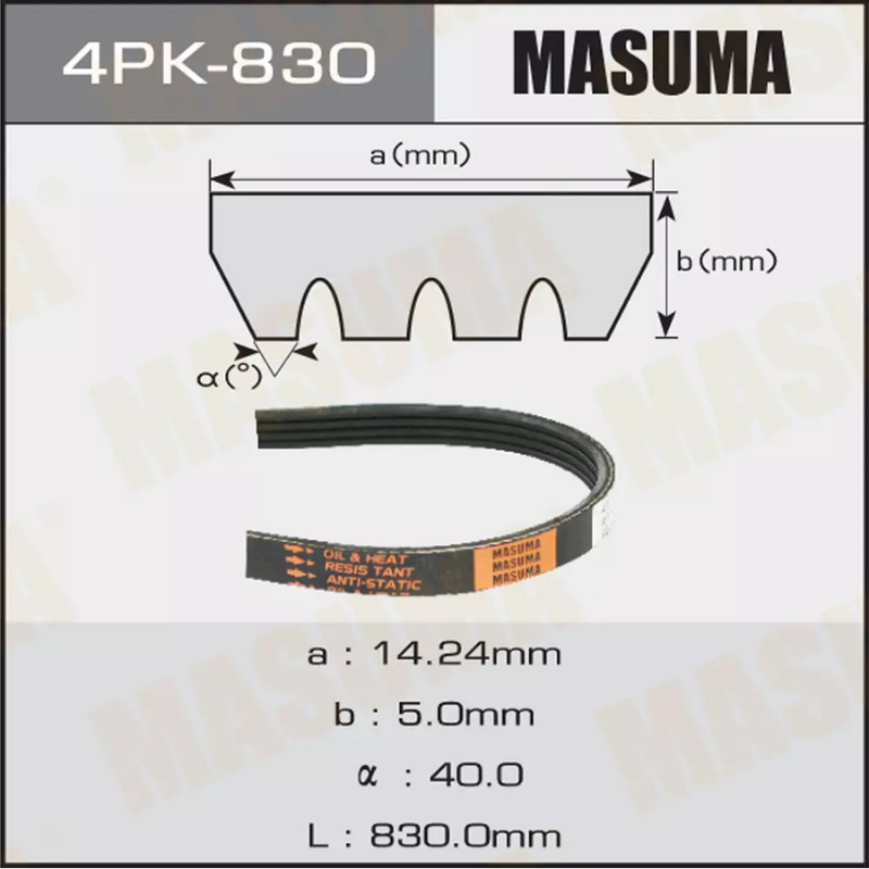 Belt - A/C & ALT (4PK-830)