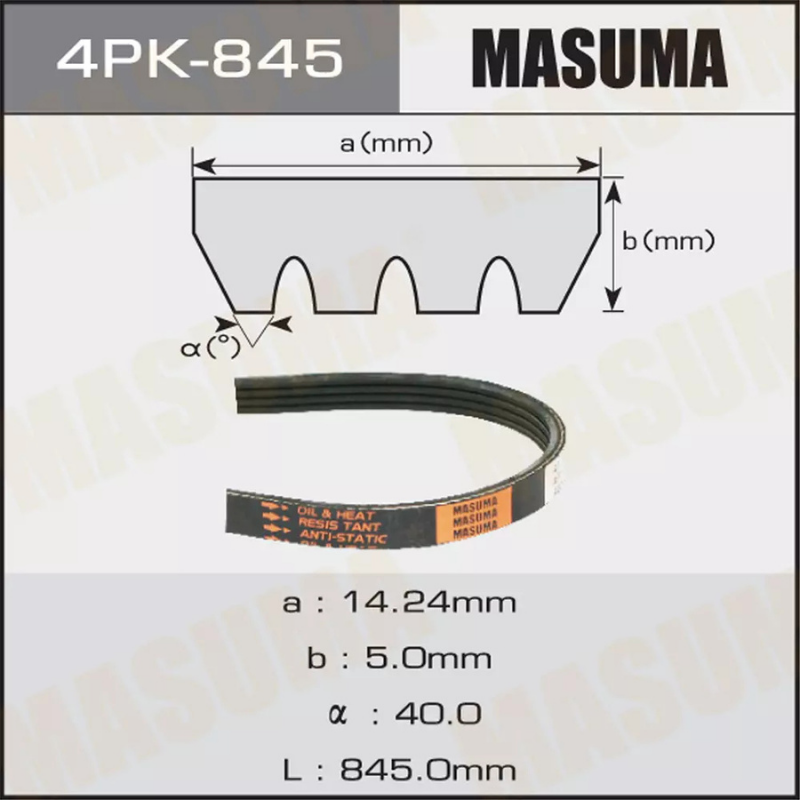 Belt- P/S, A/C & ALT (4PK-845)
