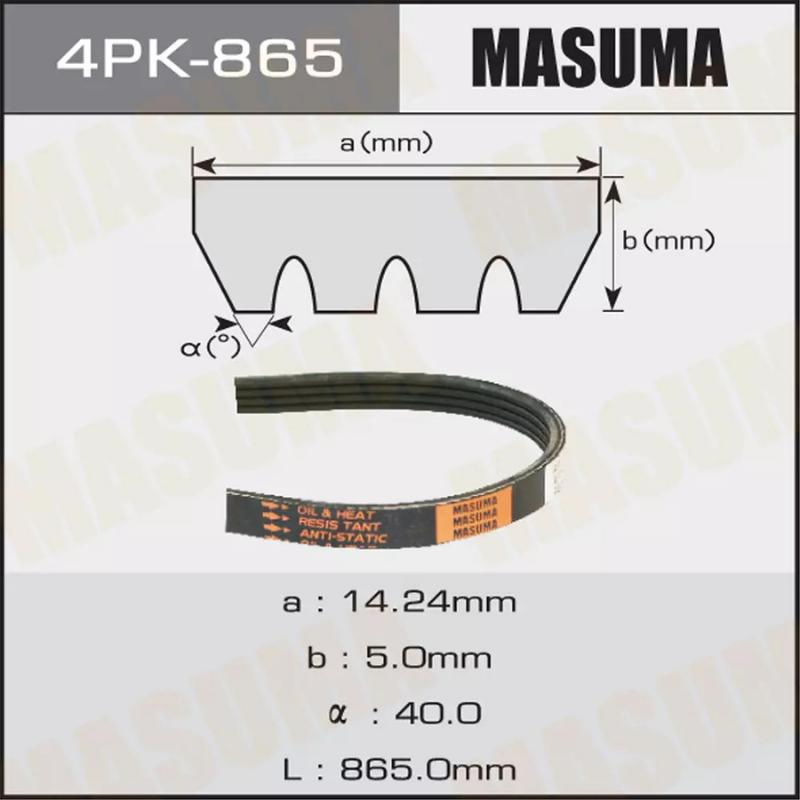 Belt -ALT (4PK-865)