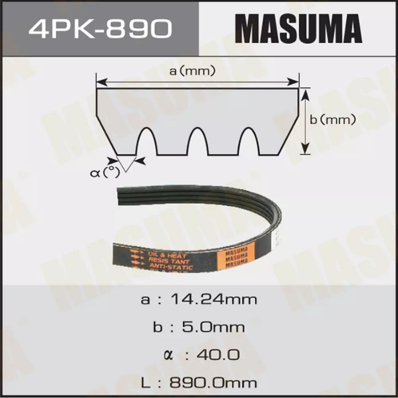 Belt -A/C (4PK-890)