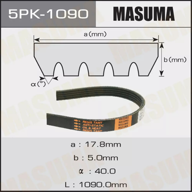 Belt -ALT & A/C (5PK-1090)