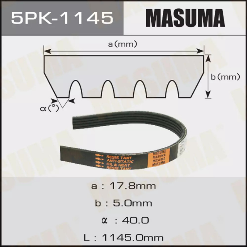 Belt -A/C & P/S (5PK-1145)