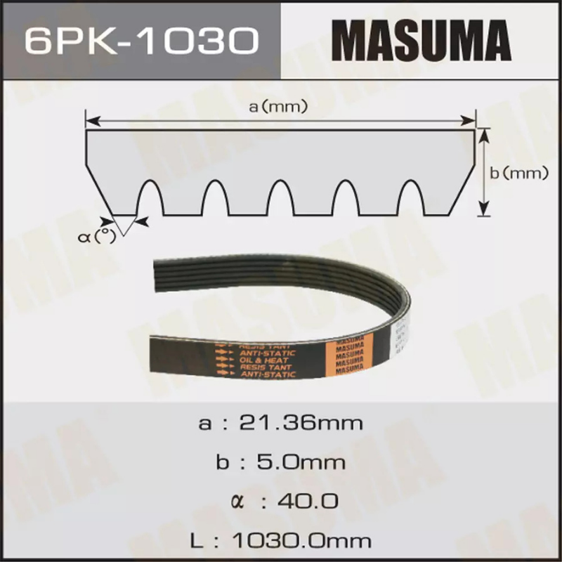 Belt -ALT & A/C (6PK-1030)
