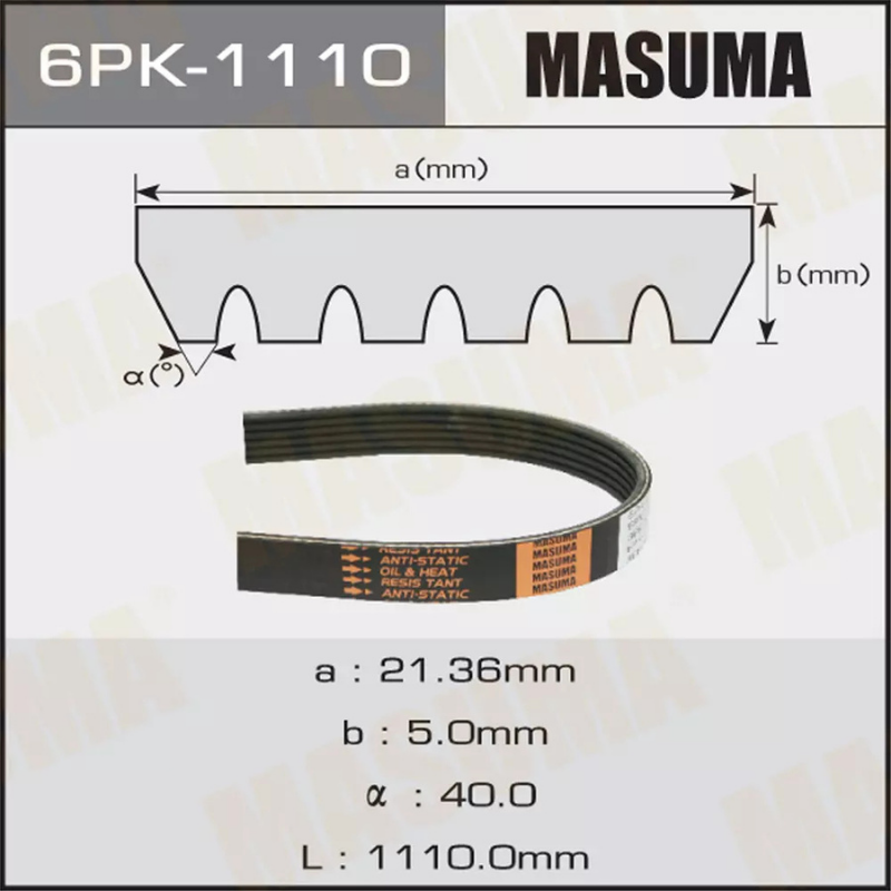 Belt -ALT & A/C (6PK-1110)