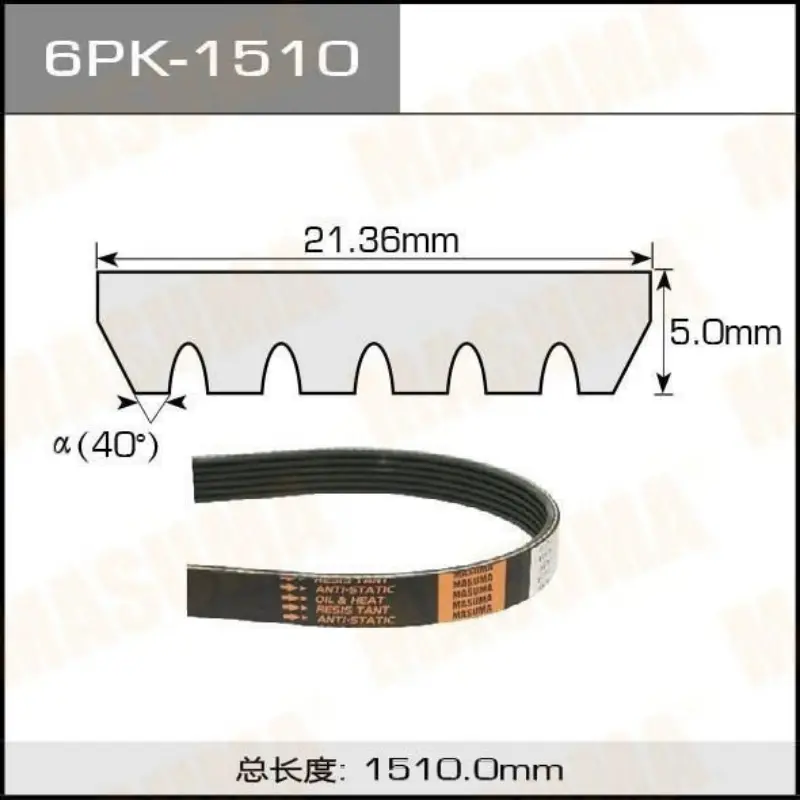 Belt (6PK-1510)