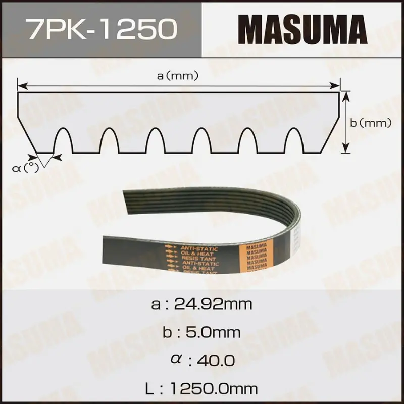 Belt (7PK-1250)