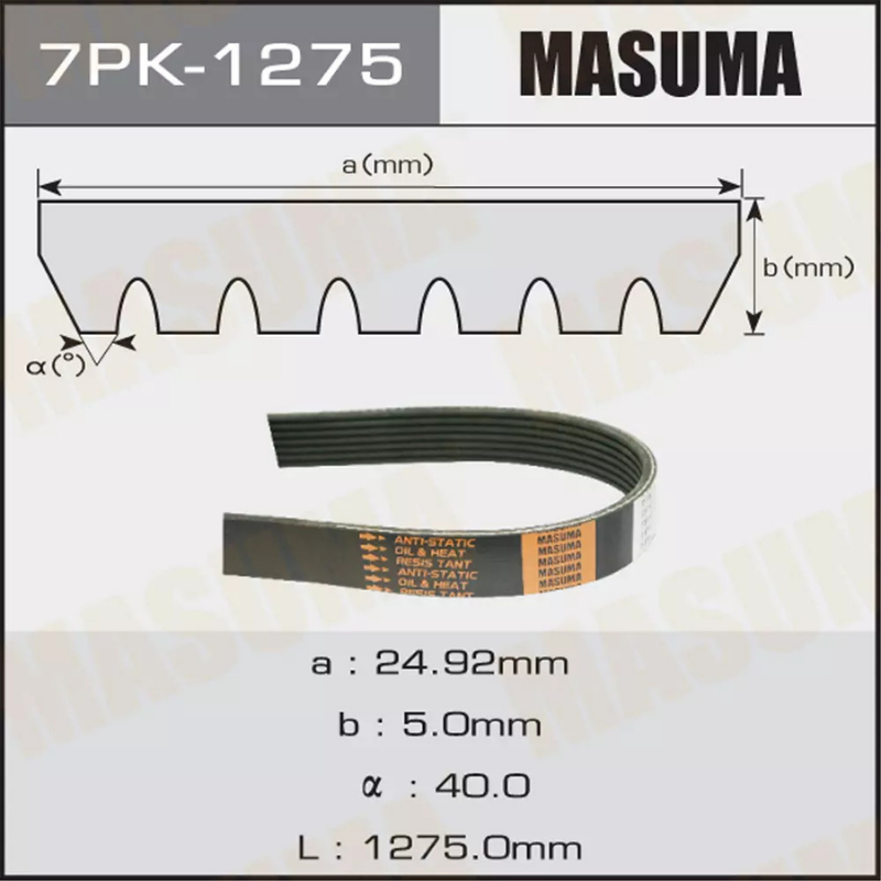 Belt- ALT (7PK-1275)