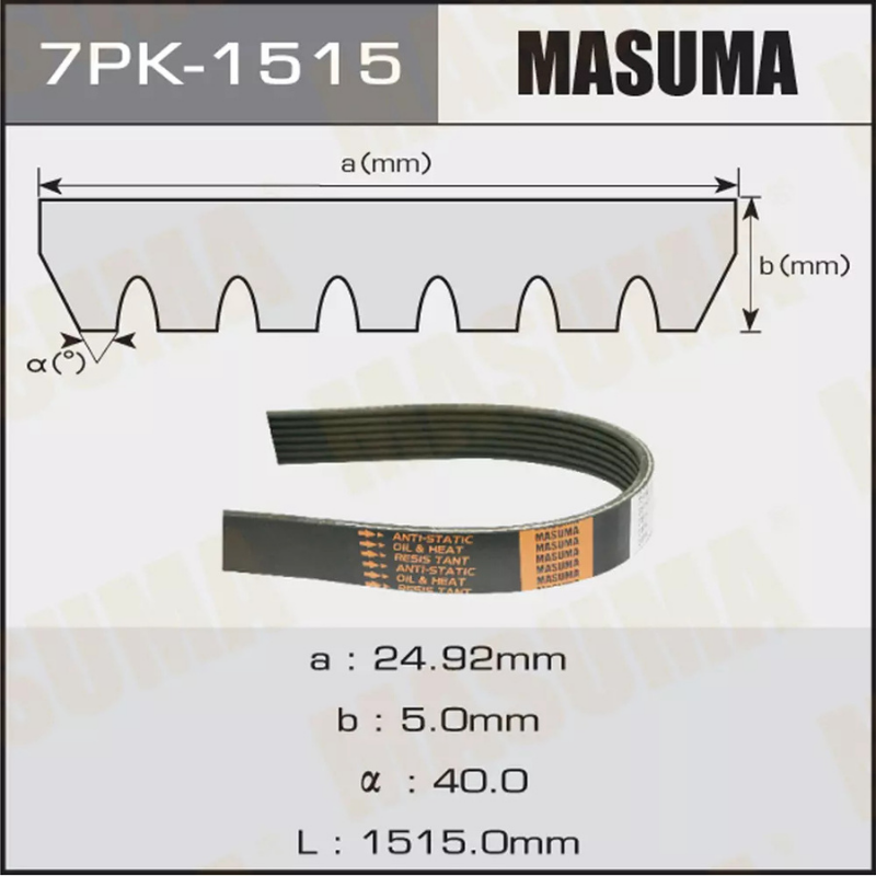 Belt (7PK-1515)