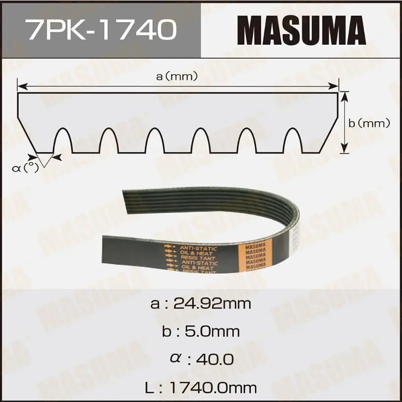 Belt -ALT (7PK-1740)