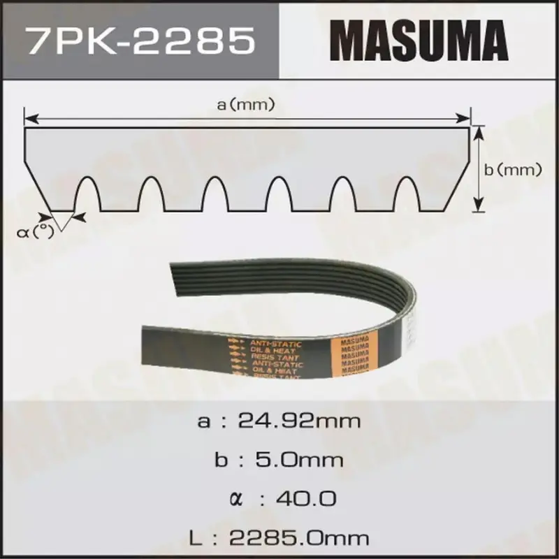 Belt- A/C (7PK-2285)