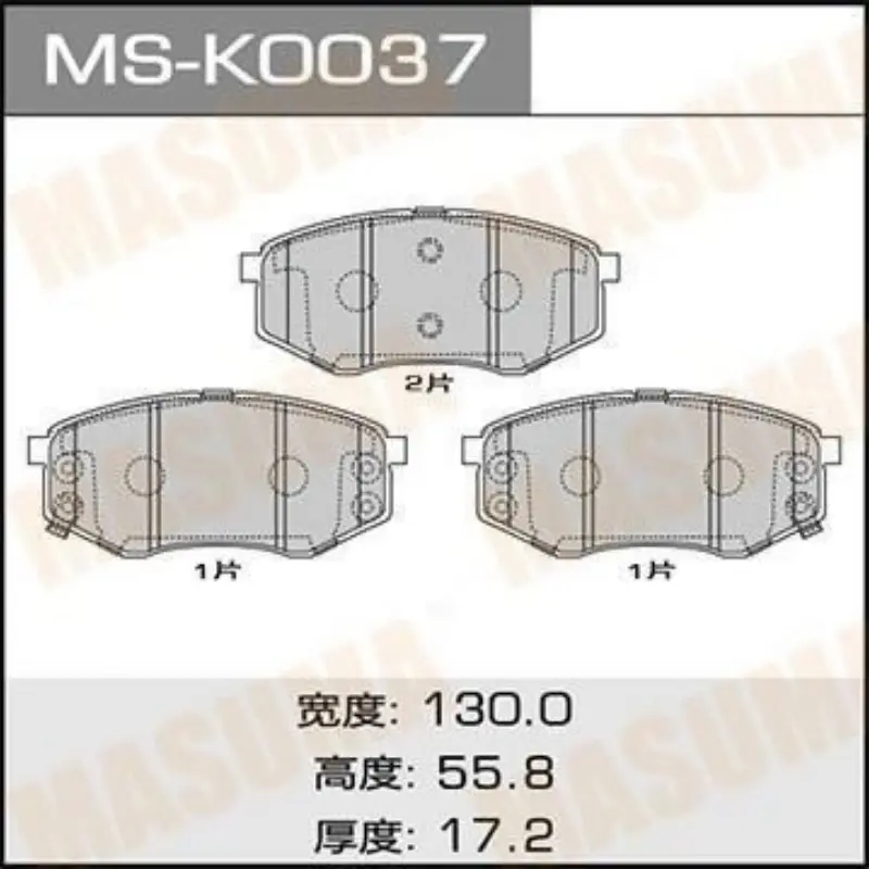 Brakes Pads (MS-K0037N)