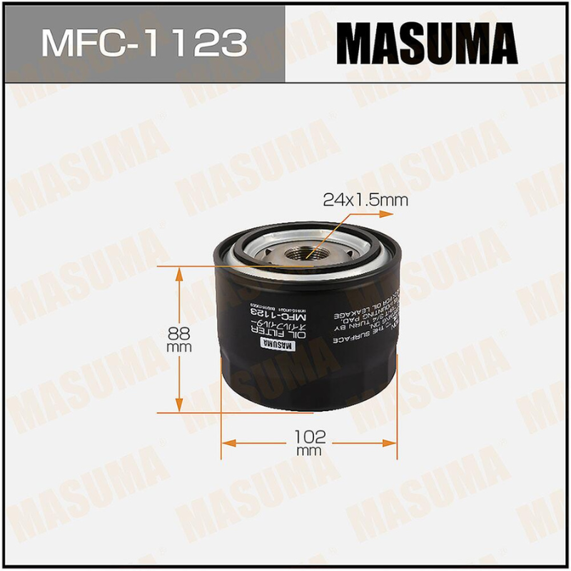 Oil Filter (MFC-1123)