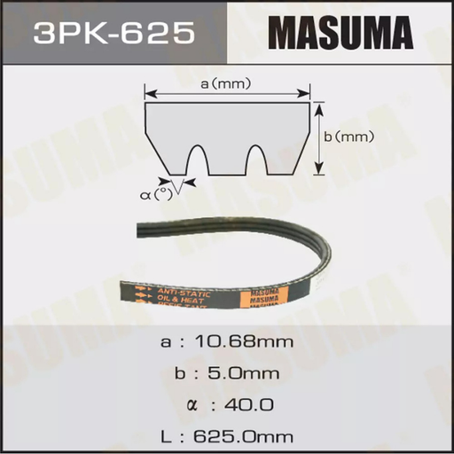 [3PK-625] Belt (3PK-625)