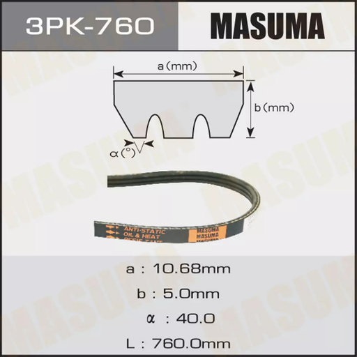 [3PK-760] Belt -P/S  (3PK-760)
