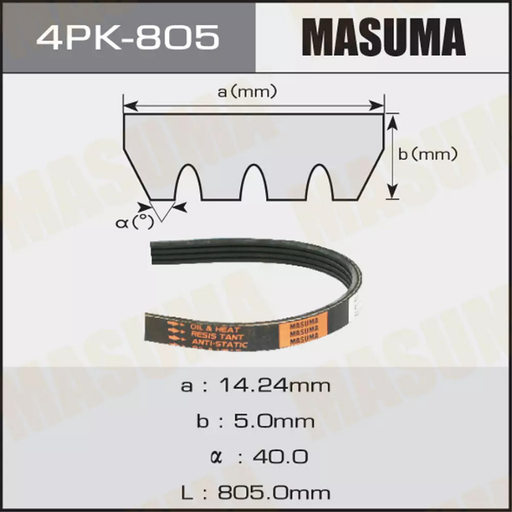[4PK-805] Belt- ALT (4PK-805)