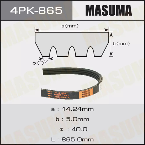 [4PK-865] Belt -ALT (4PK-865)