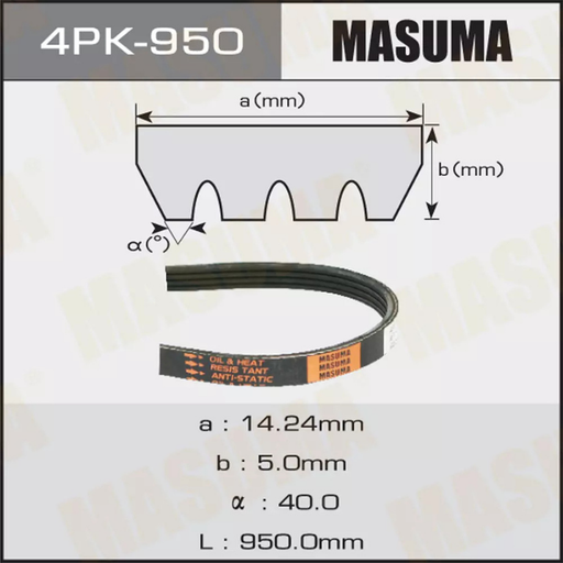 [4PK-950] Belt- P/S & A/C (4PK-950)