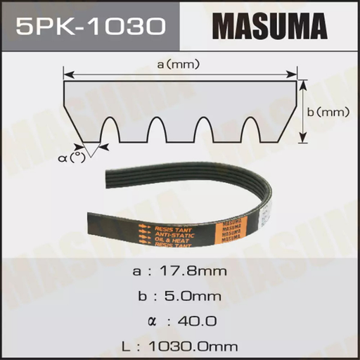 [5PK-1030] Belt -ALT (5PK-1030)