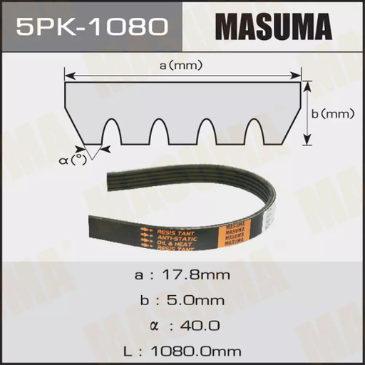 [5PK-1080] Belt -ALT (5PK-1080)