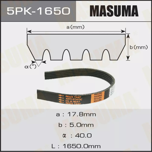 [5PK-1650] Belt (5PK-1650)