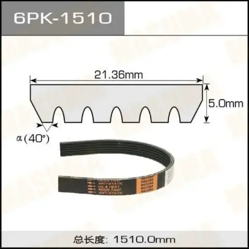 [6PK-1510] Belt (6PK-1510)