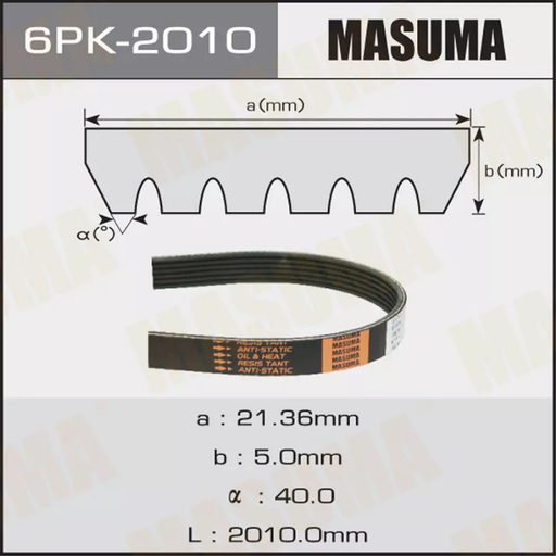 [6PK-2010] Belt (6PK-2010)