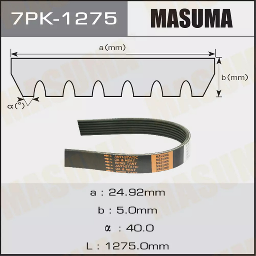 [7PK-1275] Belt- ALT (7PK-1275)