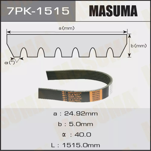 [7PK-1515] Belt (7PK-1515)