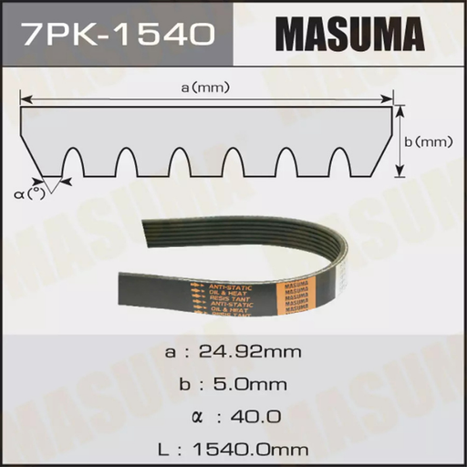 [7PK-1540] Belt (7PK-1540)