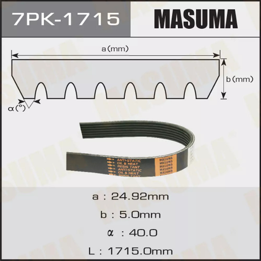 [7PK-1715] Belt (7PK-1715)